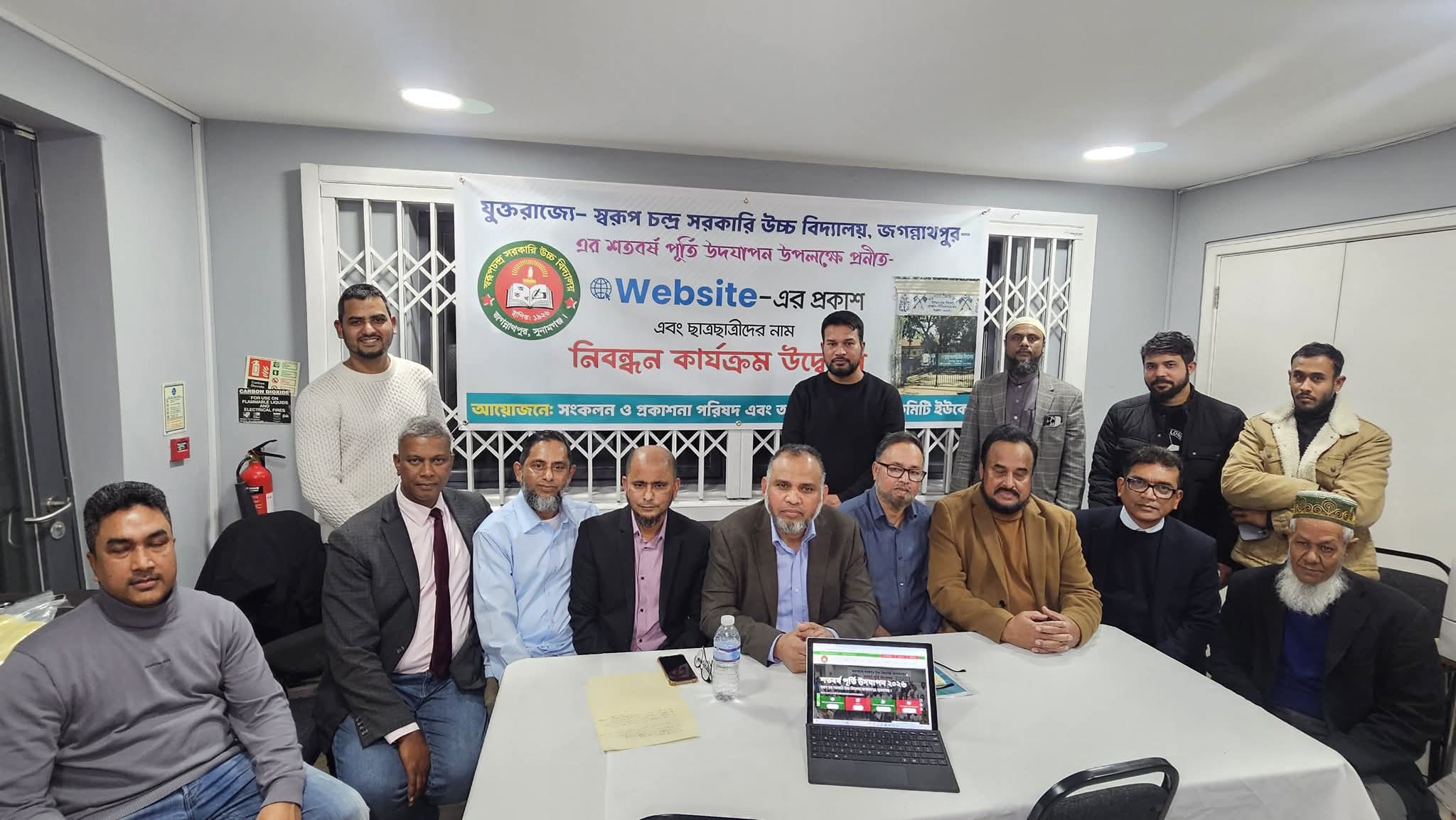 স্বরূপ চন্দ্র সরকারি উচ্চ বিদ্যালয় জগন্নাথপুর-এর শতবর্ষ উদযাপন বিষয়ক website -এর প্রকাশ ও ছাত্রছাত্রীদের নাম নিবন্ধন কার্যক্রম উদ্বোধন উপলক্ষে একটি বিশেষ অনুষ্ঠান অনুষ্ঠিত হয় ।