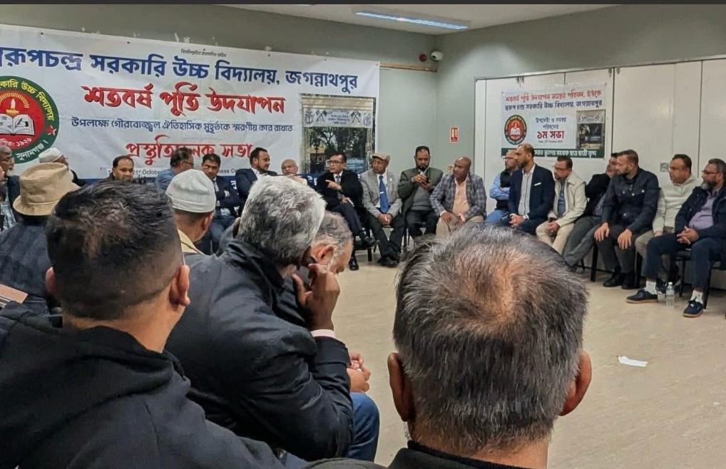 শতবর্ষ পূর্তি উদযাপন ২০২৬