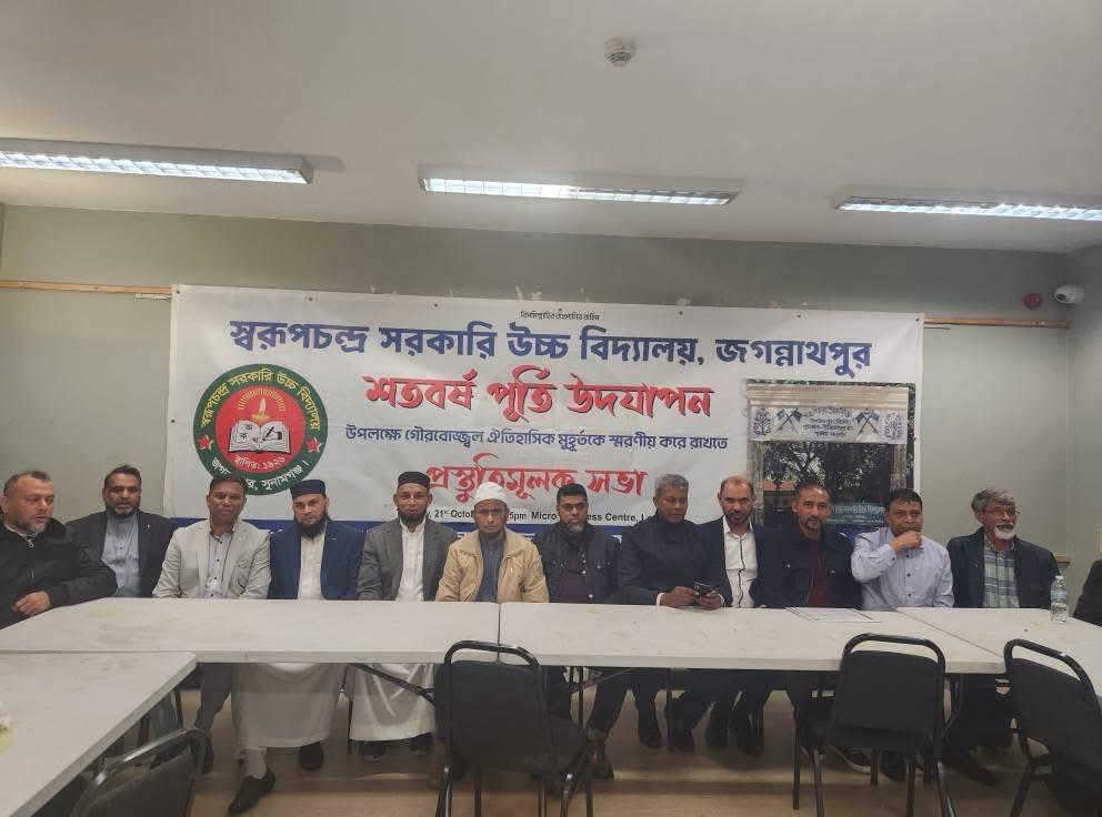 School history and achievements